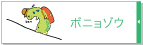 bonyo